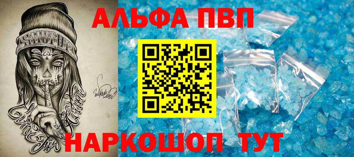 А ПВП крисы CK  Альфа ПВП Соль  A PVP СК КРИС  Орехово-Зуево  Вход с VPN 