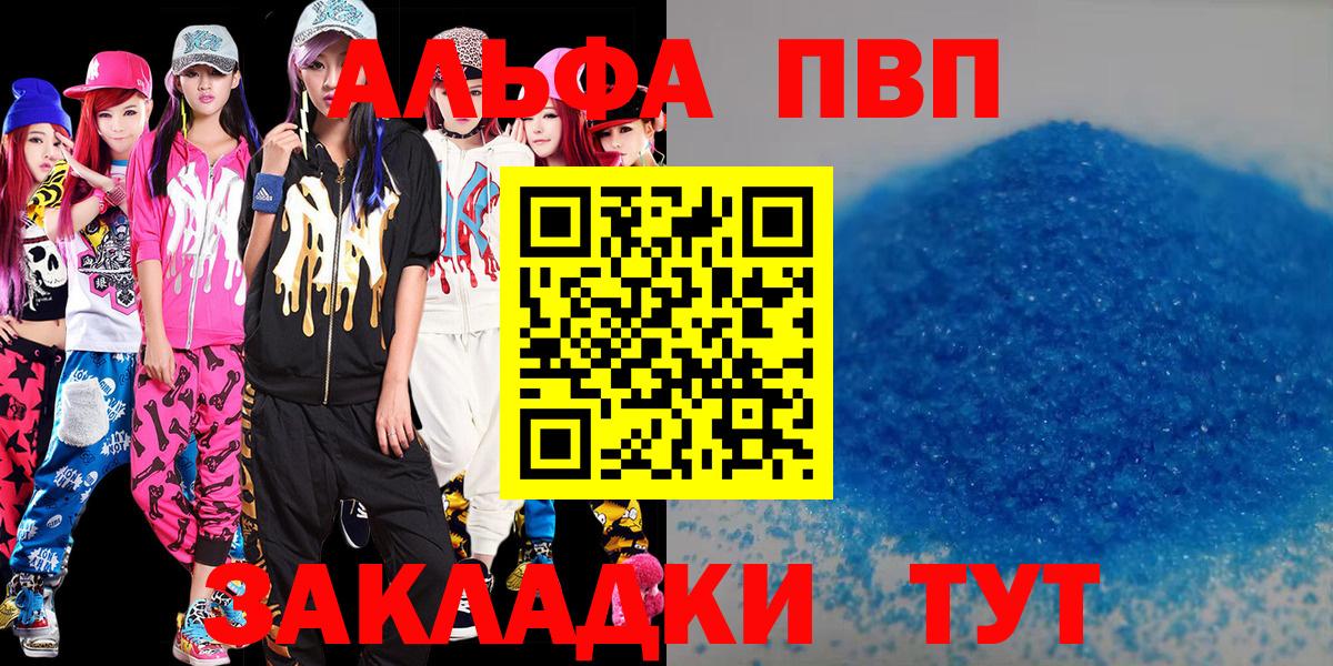 Alpha-PVP крисы CK Орехово-Зуево