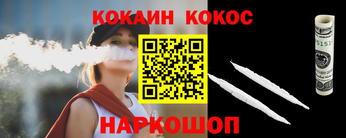КОКАИН  Кокаин FishScale  Кокаин Колумбийский  Вход с VPN  Орехово-Зуево 