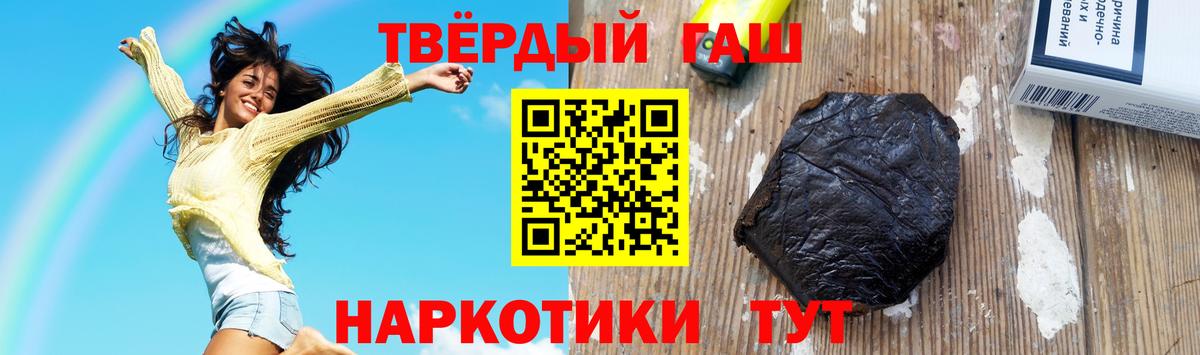 Орехово-Зуево  ГАШ Premium  ГАШИШ hashish  Вход с VPN 