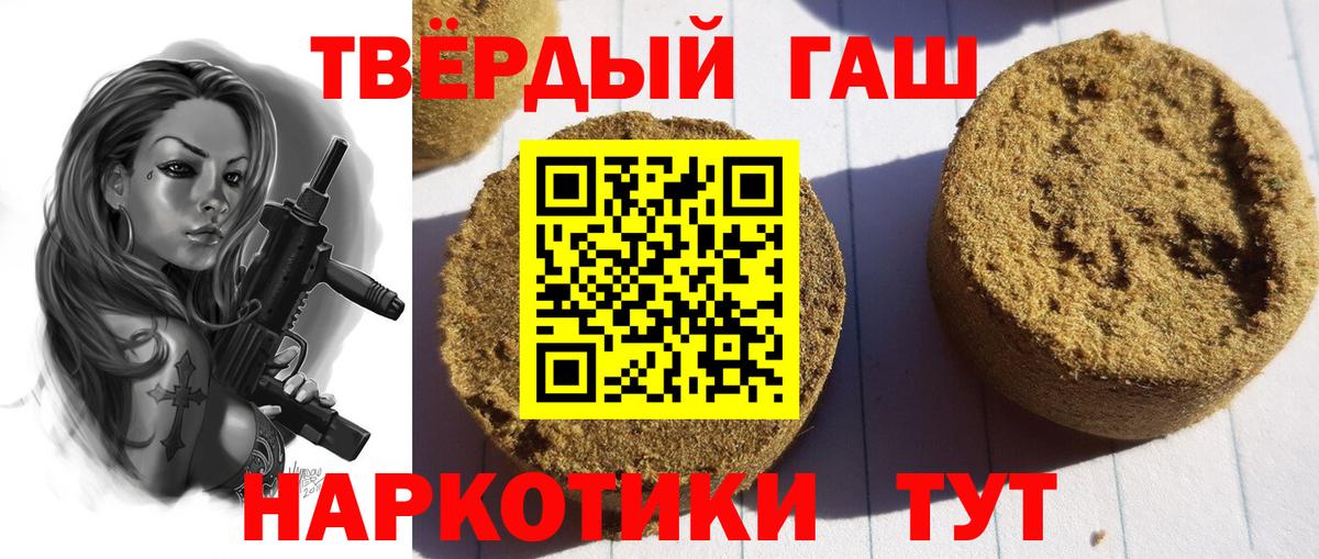 ГАШИШ 40% ТГК Орехово-Зуево
