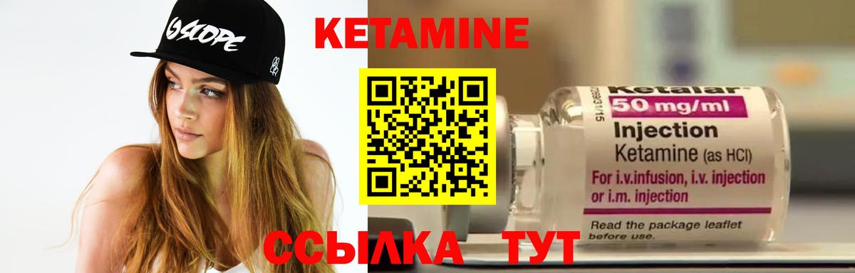 КЕТАМИН ketamine  Кетамин VHQ  Орехово-Зуево  Вход с VPN 