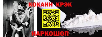 COCAINE Волгодонск