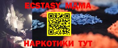 МДМА Волжский