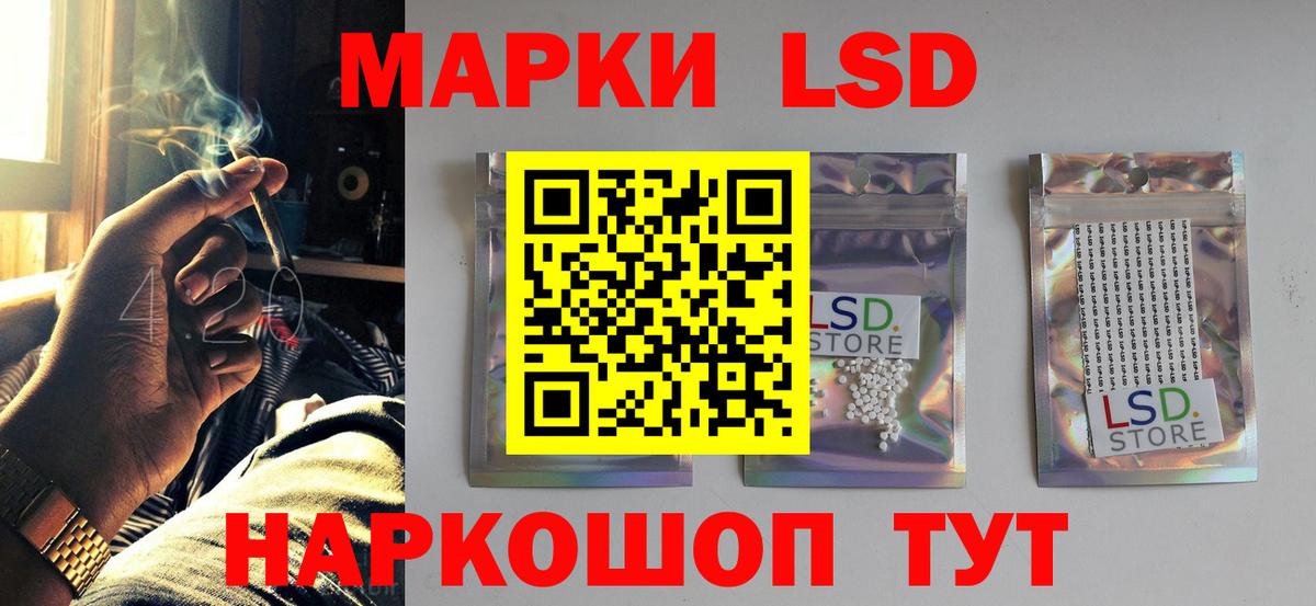 LSD-25 экстази ecstasy Орехово-Зуево