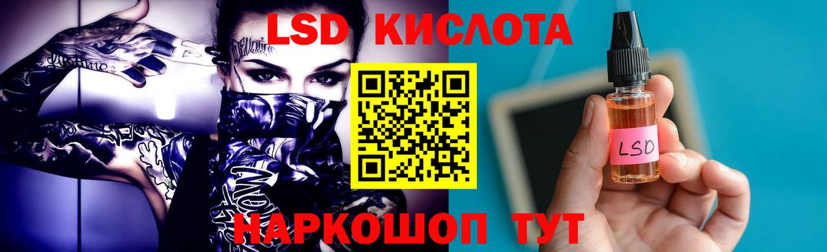 ЛСД экстази  LSD-25 экстази ecstasy  Лсд 25 экстази кислота  Вход с VPN  Орехово-Зуево 