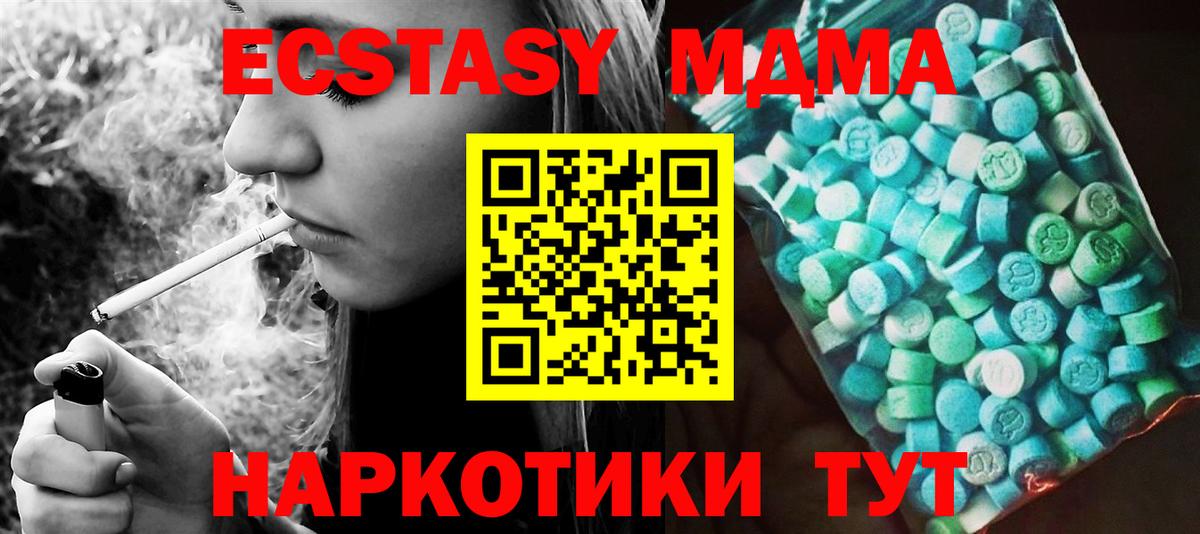 Орехово-Зуево  МДМА VHQ  Вход с VPN 