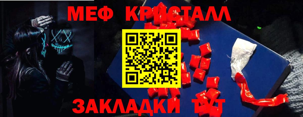 МЯУ-МЯУ 4 MMC  omg ссылки  Орехово-Зуево  Мефедрон  Меф кристаллы  Вход с VPN 