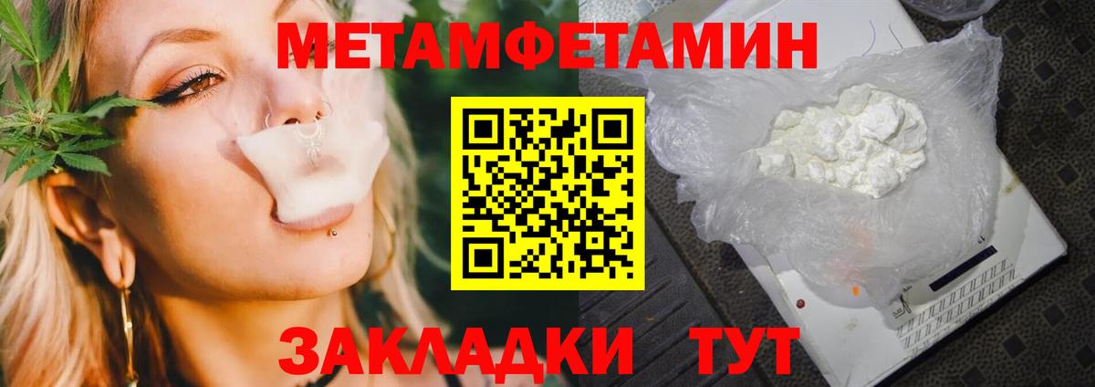 Метамфетамин мет  Метамфетамин  Орехово-Зуево  Вход с VPN 