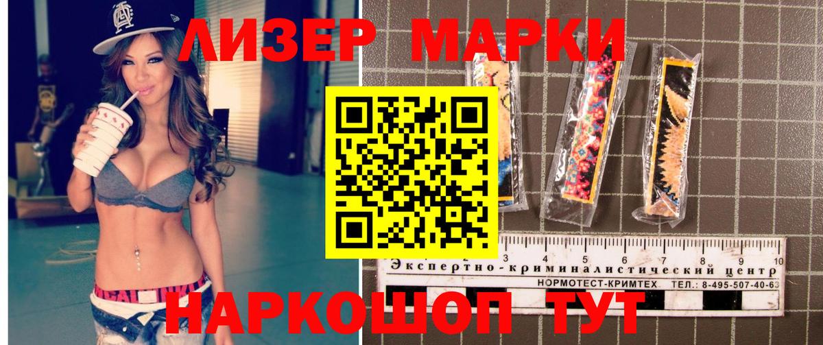 Наркотические марки 1500мкг  Наркотические марки 1500мкг  Марки NBOMe  Вход с VPN  Орехово-Зуево 