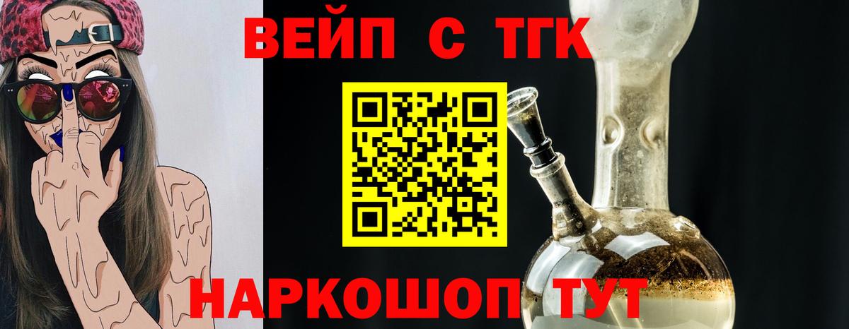 Орехово-Зуево  ТГК концентрат  Вход с VPN 
